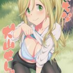 Ecchi Na Inuyama Senpai