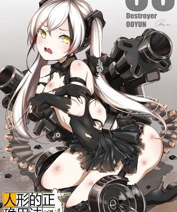 How to Use Dolls How to Use Dolls